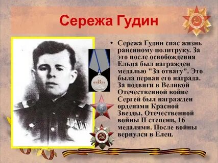 Сережа спас