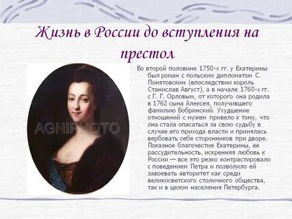 Петербург времен екатерины великой от имени иностранца