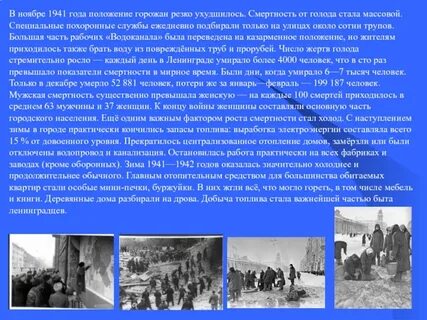 Где брали воду большинство ленинградцев во время