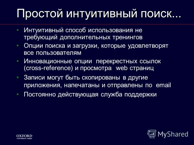 Интуитивный способ