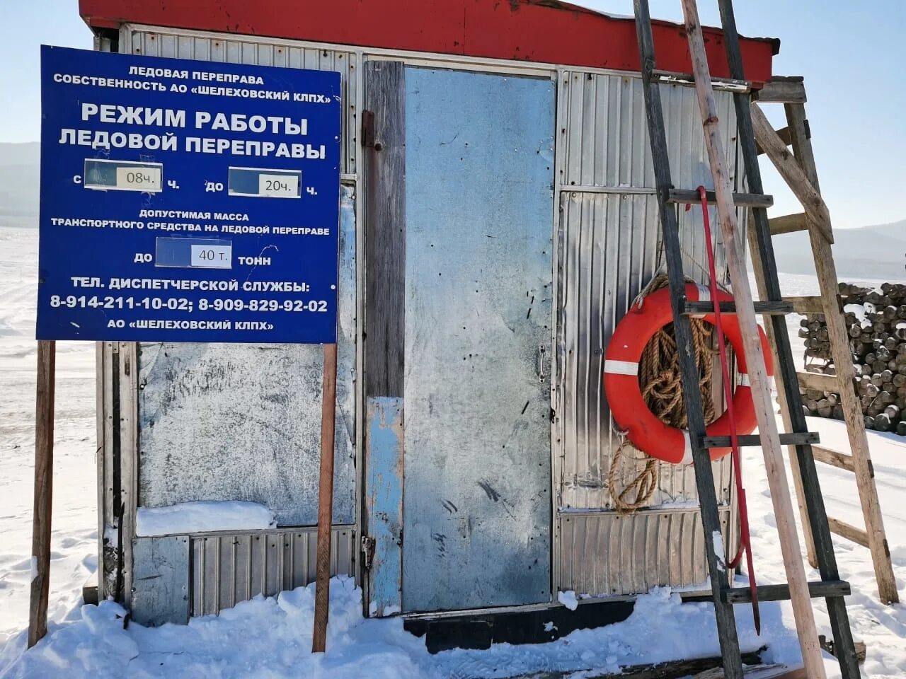 Ледовая переправа Николаевск на Амуре. Ледовая переправа г.Николаевск-на-Амуре. Паром Николаевск на Амуре. Переправа Николаевск на Амуре 2021.