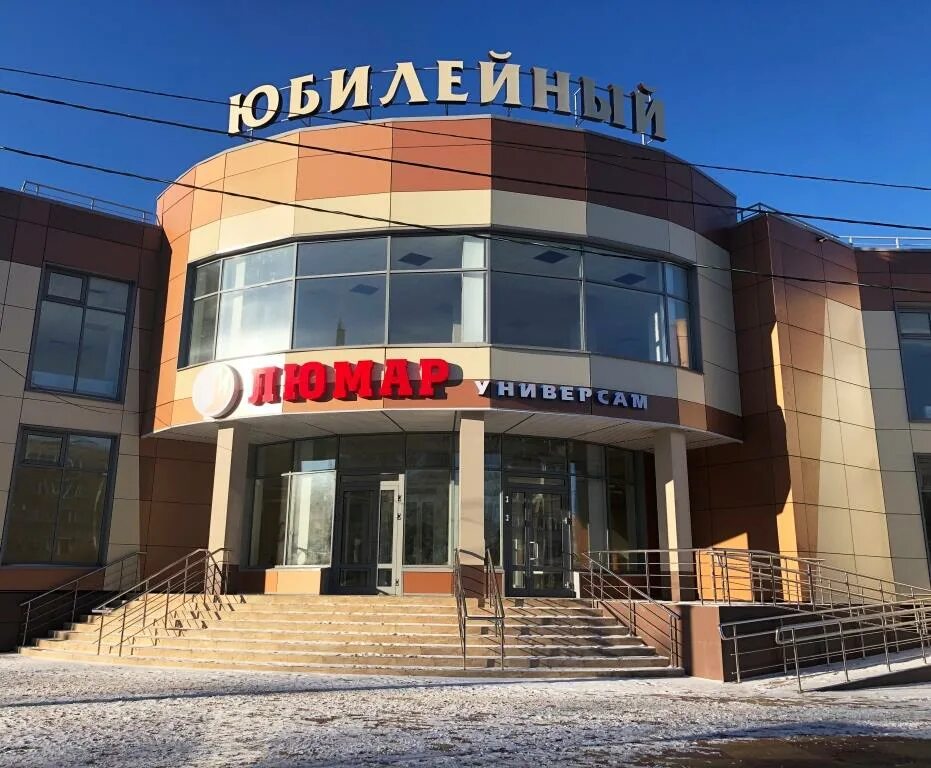 Люмар людиново. Тц универмаг людиново. Люмар людиново. Люмар людиново. Люмар с часами людиново.