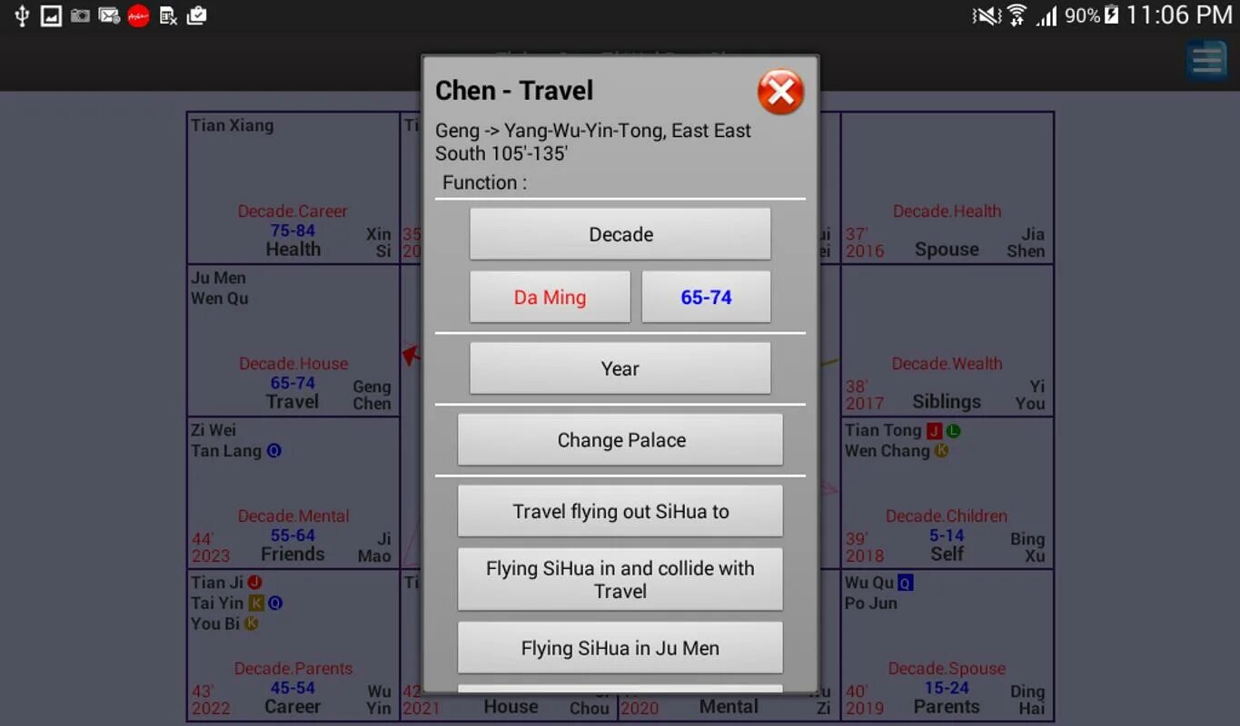 Программа звезда 09.03 2025. Цзы вэй доу шу. fly star программа. astar программа.