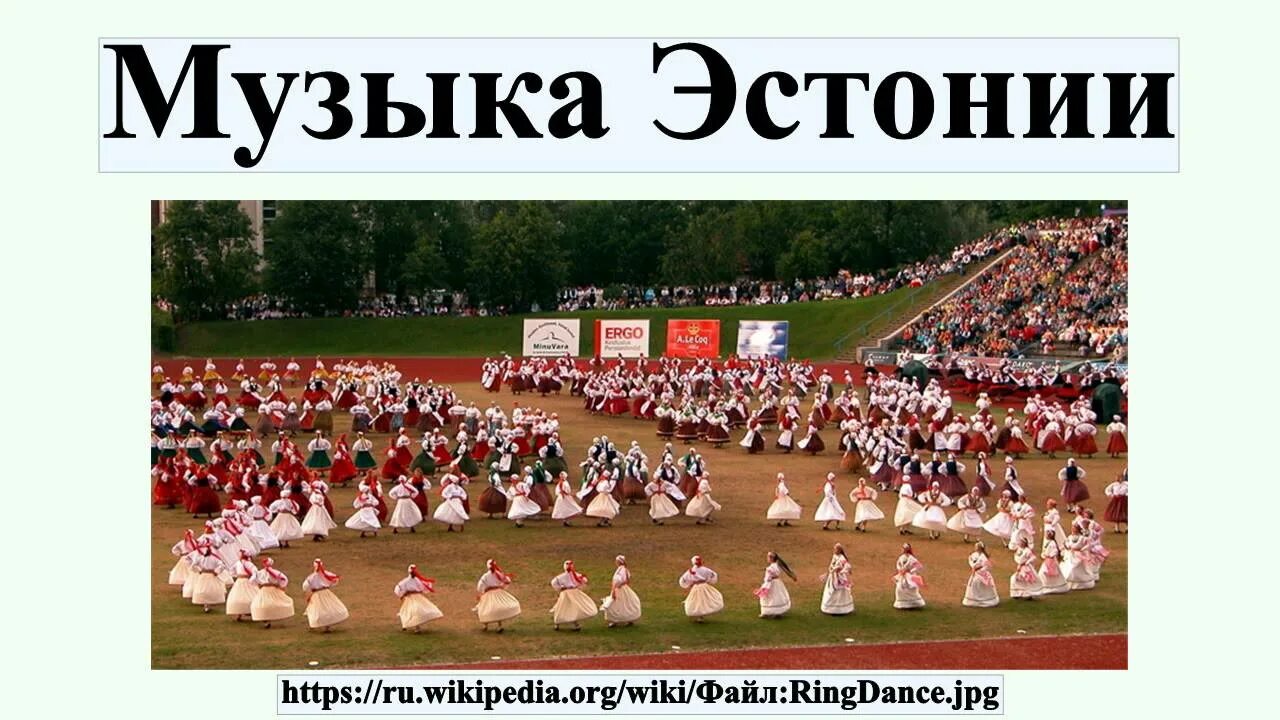 Песня про европу эстонец. Песня про эстонию. Песня про европу эстонец. Квн северяне. Песня про европу эстонец.