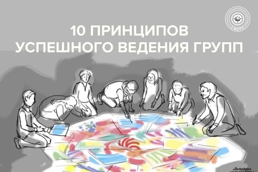 Метод творческая группа. Групповая психотерапия арт. Арт-терапия в психологии. Коллективная психотерапия. Психотерапия рисунок.