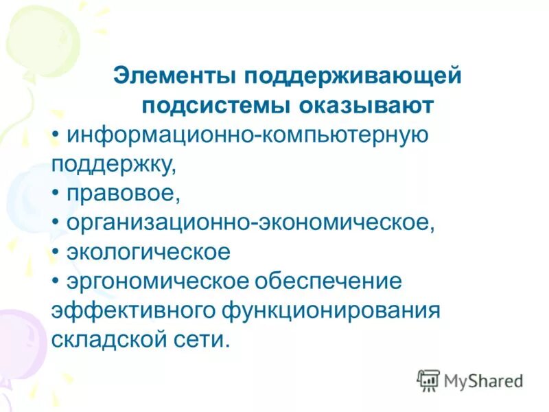 Поддерживающие элементы. Поддерживающие элементы. Обязательные элементы в парном фигурном катании. Муниципальный заказ. Элементы фигурного катания парное.