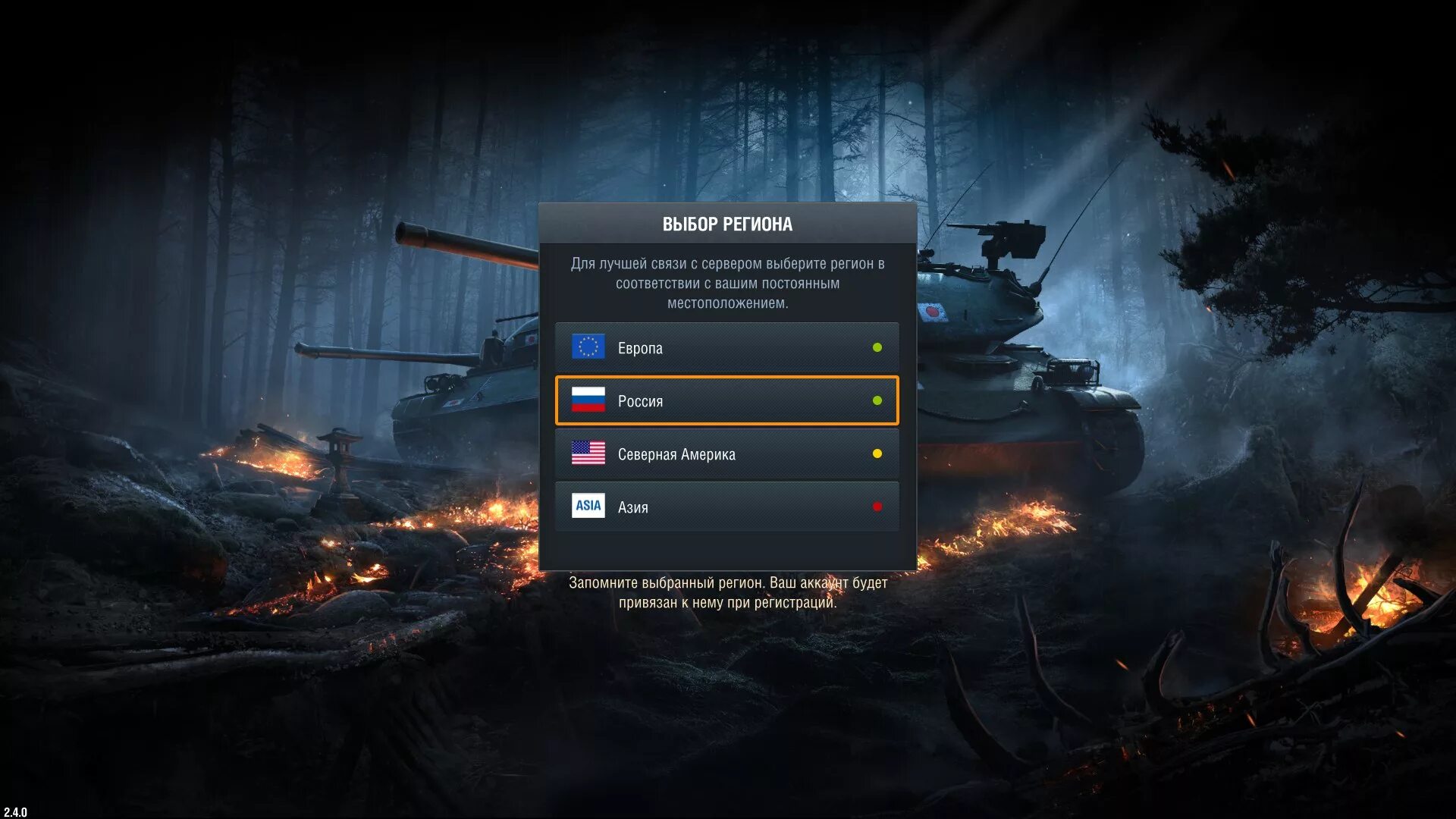 World of Tanks виндовс. World of Tanks главное меню. Окно WOT. Лаунчер для вот блитз на ПК. Blitz на пк как установить