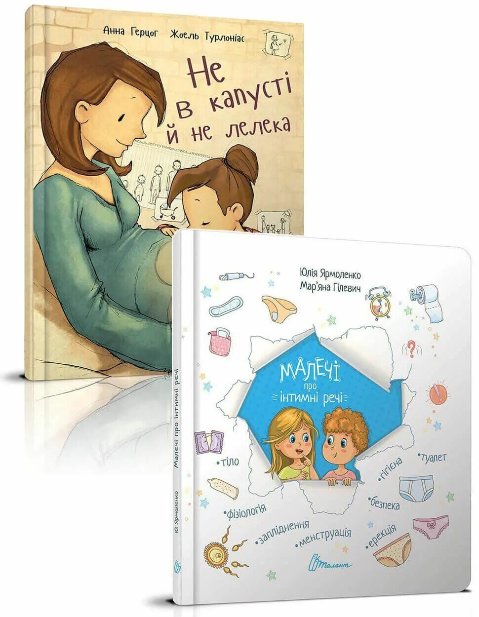 Книжка кредо кто прятался в мамином животе? 210*297 мм 32 страницы обложка глянцевая ламинированная. Не в капусте и не аист книга. Откуда берутся дети не в капусте и не аисте. Не в капусте и не аист книга. Не в капусте и не аист книга.