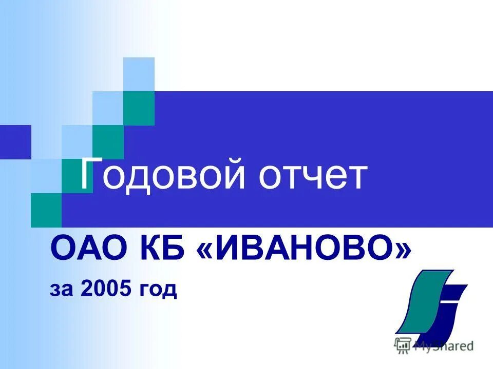Содержание оао