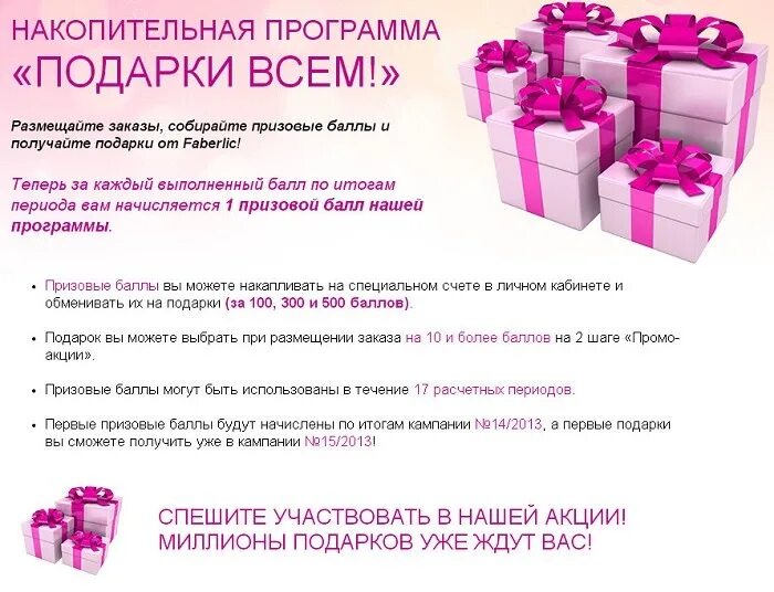 Как получить подарки разом. Подарки покупателям. Получи подарок. Приглашаем за подарками. Подарок за заказ.