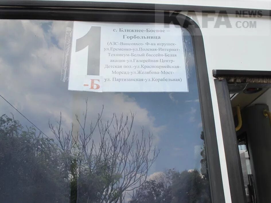 Автобус 2 феодосия. Расписание автобуса 1 феодосия. маршрутка 1 феодосия. маршрут автобуса 2 феодосия.