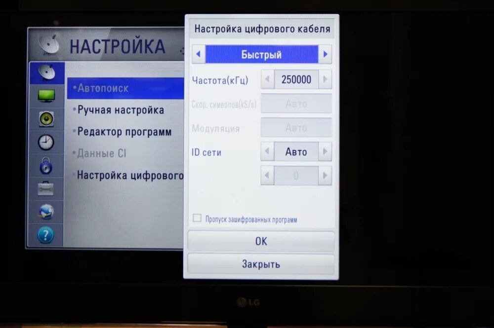 Как настроить цифровой телевизор. Настроить каналы телевизор LG кабельное Телевидение. Как настроить кабельное ТВ на телевизоре LG. Параметры цифрового телевидения телевизор LG. Настройка каналов ТВ лж.