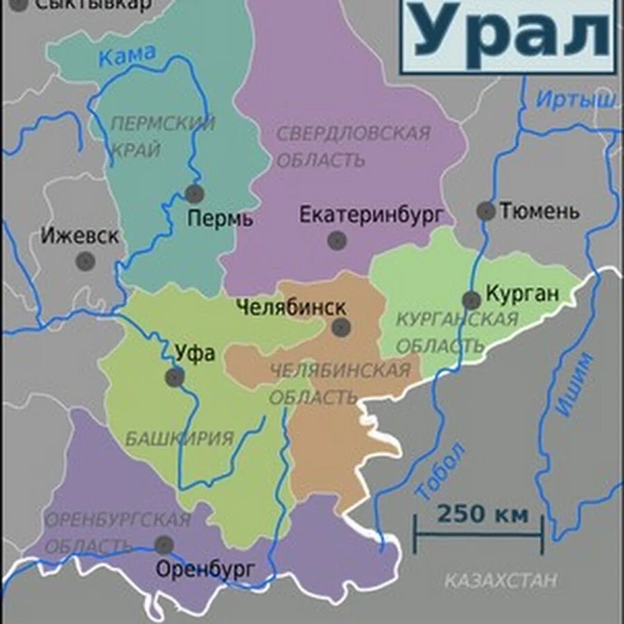 Город на д урал. Урал на карте России с границами. Границы Урала на карте. Урал на карте России с городами с границами. Территория Урала на карте.