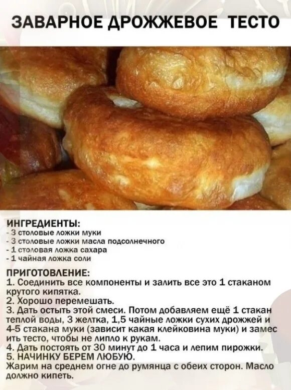 Тесто для пирога 1 кг. Тесто для пирожков. тесто для пирожков рецепт. тесто на пирожки рецепт. дрожжевое тесто для пирожков.