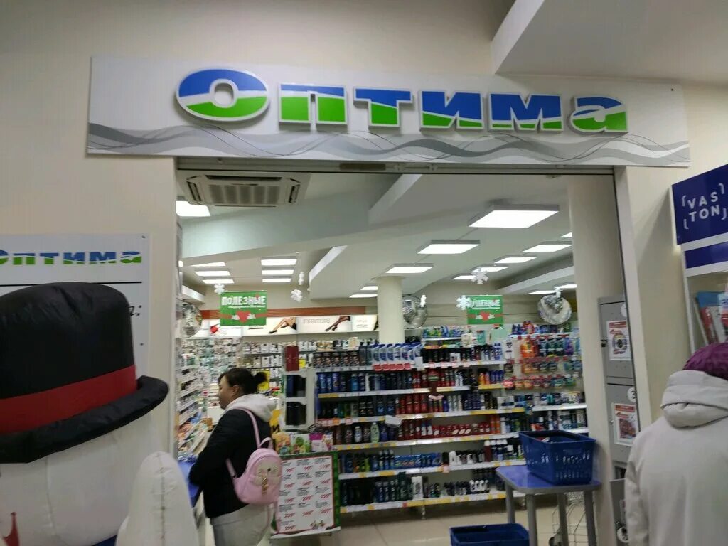 Optima магазин. Магазин оптима ижевск. Оптима магазин косметики. Оптима магазин косметики. Оптима ижевск.