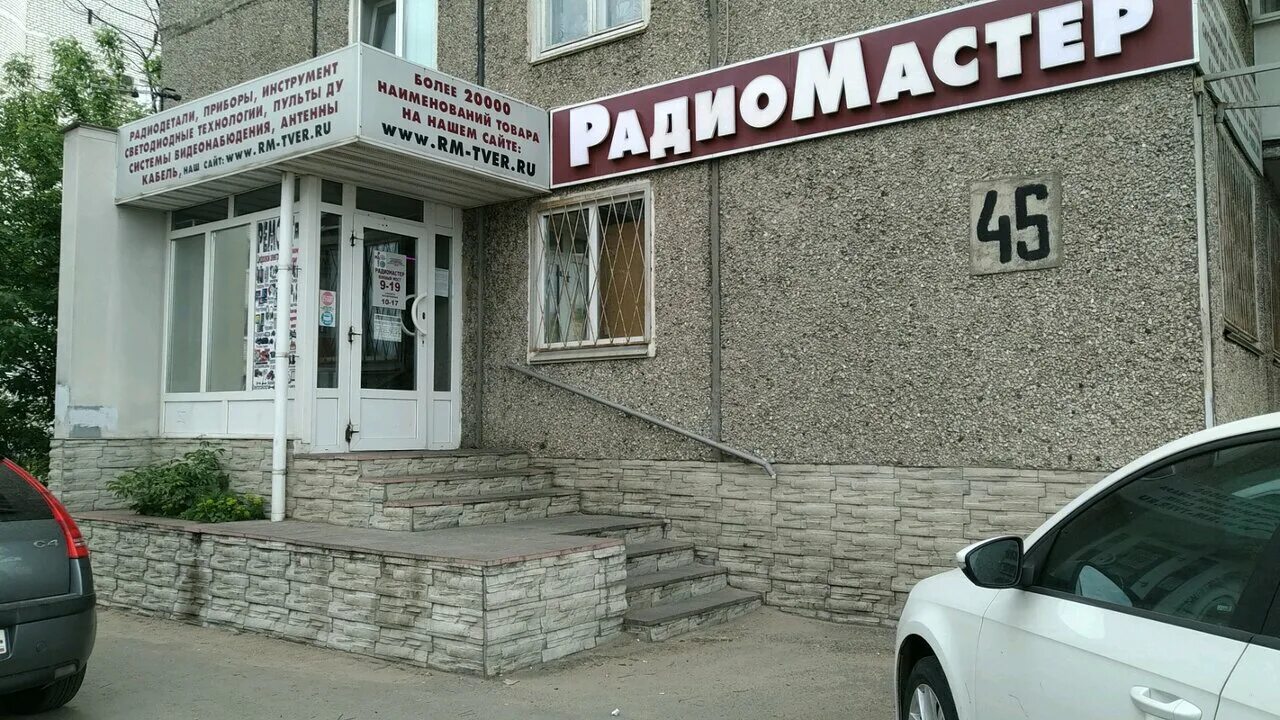 радиомастер арзамас каталог