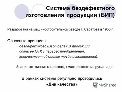 Предъявление отк