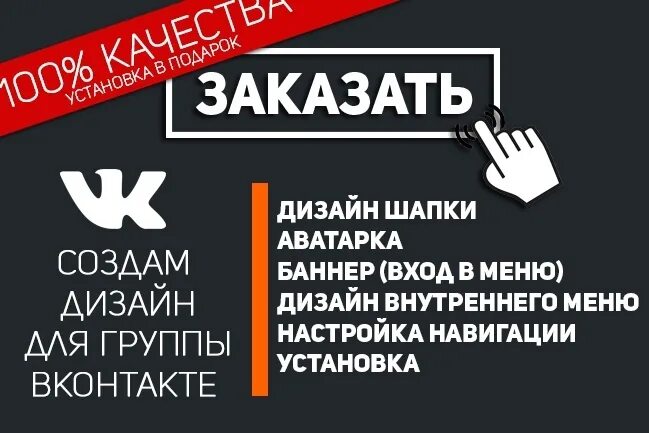 Какая группа по продаже. Реклама в группе ВК. Рекламный баннер ВК. Рекламный пост для группы ВК. Баннер сообщества ВКОНТАКТЕ.