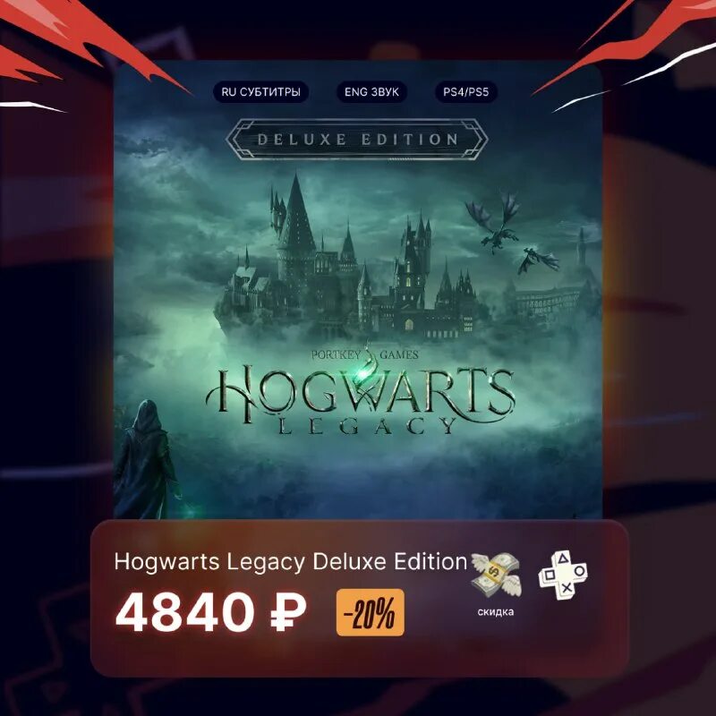 углубленное изучение хогвартс легаси