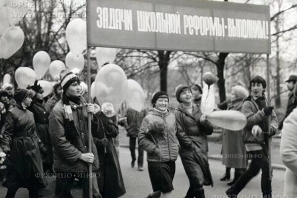 Первомайская демонстрация во Фрязино 1.05.1974. Фрязино старые фото. Первомайская демонстрация Саранск 1980е. ФИРЭ Фрязино 1971 год. Фрязино 1 мая