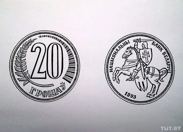 Беларусь 1993. Монета погоня. Банкнота Беларусь 1993. Республика Беларусь монета 1996 года.