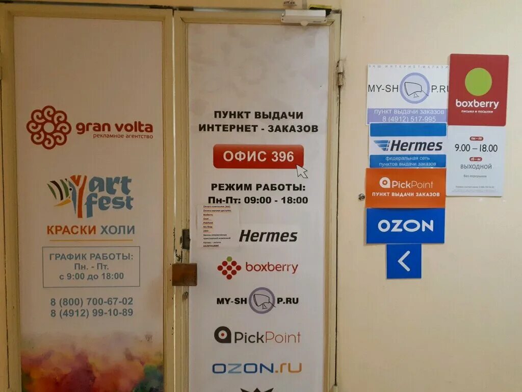 рязань 1 режим работы. улица большая дом 94 рязань. рязань 1 режим работы. рязань 1 режим работы. мебельный центр 3 нити рязань яблочкова 4и.