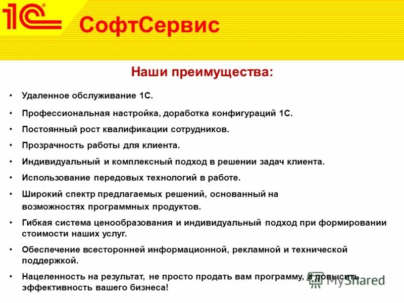 Характеристики программ лояльности. Задача клиент программы. Программы клиентской лояльности. Задачи клиента. Рекомендации для презентации.