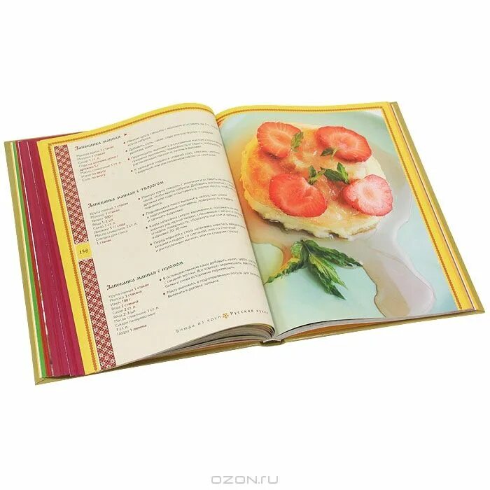 домашняя кулинария книга.