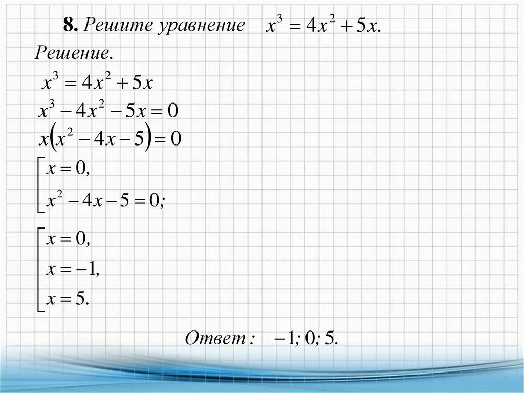 Уравнения ОГЭ. Задания ОГЭ уравнения. Решение уравнений ОГЭ. Уравнения 9 класс ОГЭ С решением. Как решать уравнения огэ математика