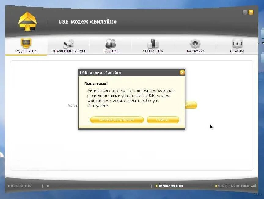 Билайн модем Интерфейс. USB модем Билайн модели. Подключить USB модем Билайн к ноутбуку. Модем Билайн с раздачей WIFI. Билайн интернет для модема 4g