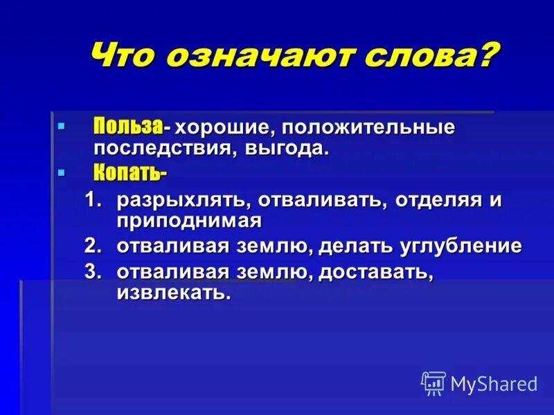 3 углубить. 3 углубить.