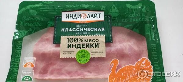 Индилайт индейка ветчина. Инди лайт индейка ветчина. Ветчина инди. Ветчина инди. Индейка кампана новая упаковка.