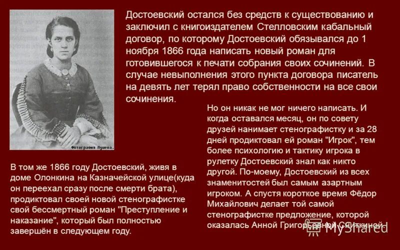 природа человека и сущность человека. автономное существование человека в природных условиях. автономия в природной среде. стихи достоевского. достоевский биография.