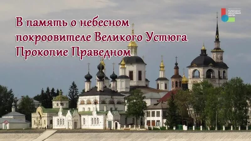 Лад устюг. Великий устюг осенью. великий устюг достопримечательности летом. великий устюг в древней руси.