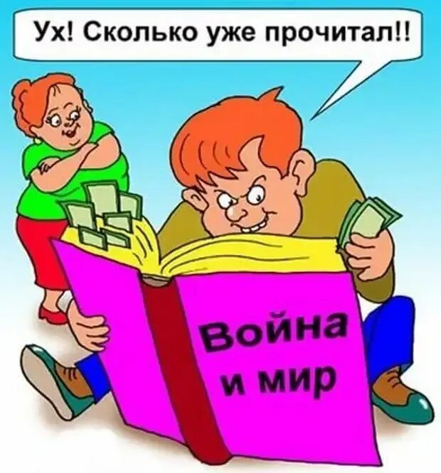 Как захотеть читать