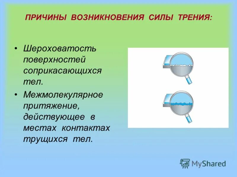 Понятие о силе и системе сил. Понятие о силе и системе сил