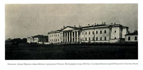 Рязанский приказ
