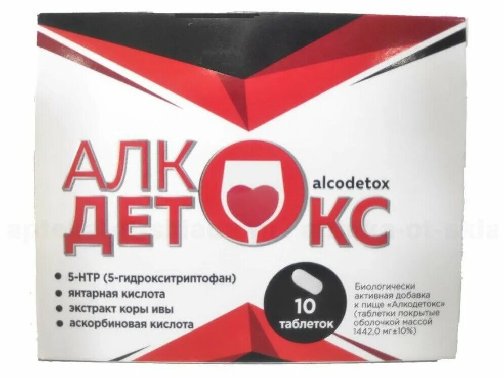 Алко детокс далимаг. Алкодетокс. Алкодетокс квадрат. Алкодетокс шипучие таблетки. Алкодетокс таблетки квадрат.