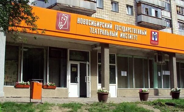 Институт театрального искусства новосибирск. Государственный театральный институт. Театр имени щукина москва. Театральный институт екатеринбург. Государственный театральный институт.