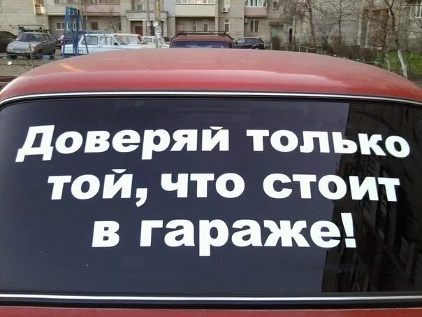 Иди к своей цели. Прикольные картинки про слесарей. Прикольная фраза психология. У каждого своя правда. А не только те.