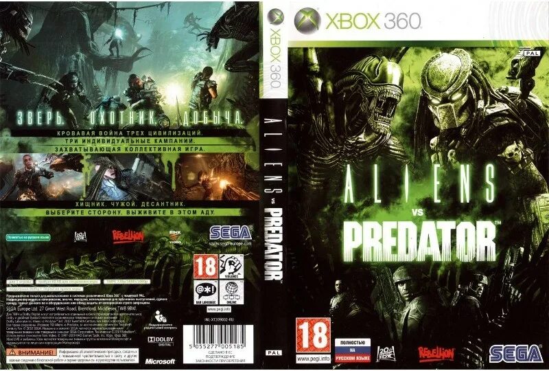 Игры икс бокс 360 диск. Aliens vs Predator Xbox 360. Xbox 360 хищник. Диски на Икс бокс 360. Чужой против хищника игра хбокс 360.