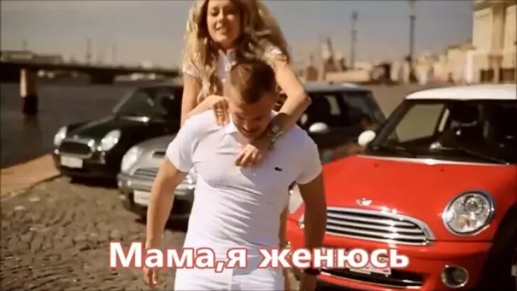 Мама ну не женюсь. Мама я женюсь. Сборная Союза мама я женюсь.