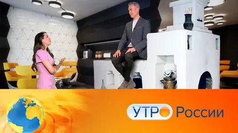 Утро прямой эфир
