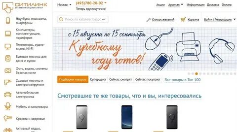 Ситилинк челны каталог