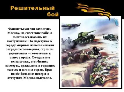 Хотели захватить