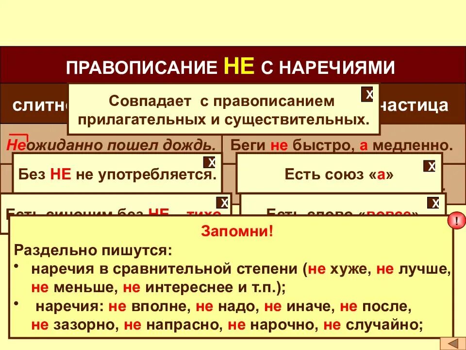 Ранним или раним