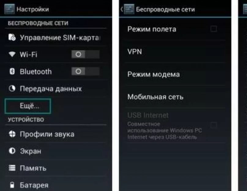 Как настроить андроид 5. Где находится vpn на андроиде. настройка впн на андроид. для чего нужен впн на телефоне. как установить впн на планшете андроид.
