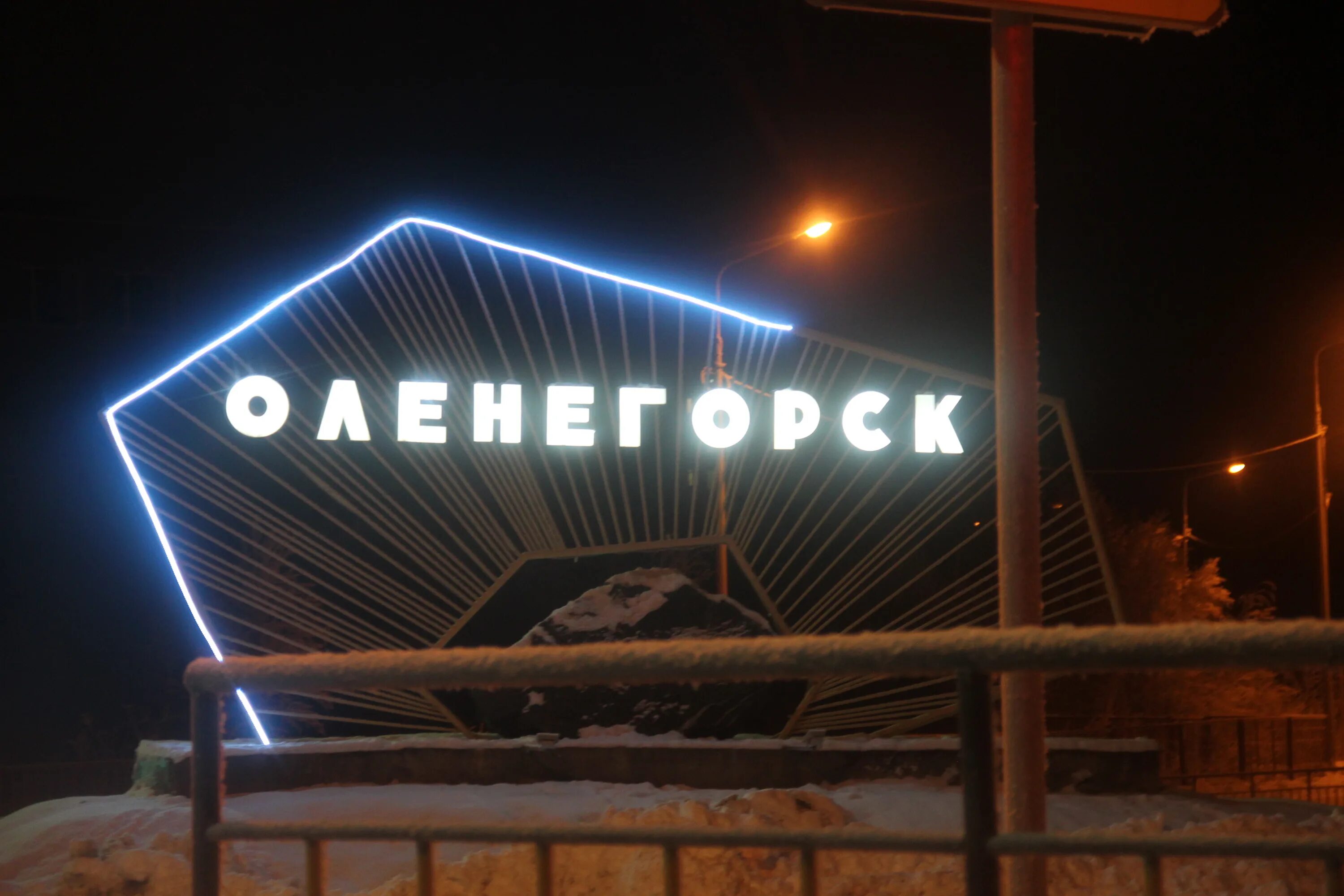 Вода оленегорск. Мурманск въездной знак. Город Оленегорск-1 - Мурманская область. Въездная табличка.