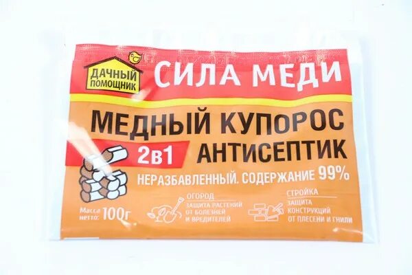 Медный купорос из меди. Медный и железный купорос отличия. Медный купорос 100г. Медный купорос 50. Медный купорос фунгицид.