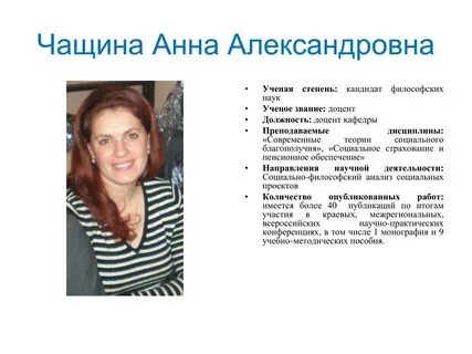 Старший преподаватель это должность